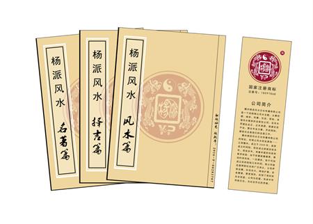 连江县杨公风水弟子班公司成立十五周年庆典学费大优惠开学通知